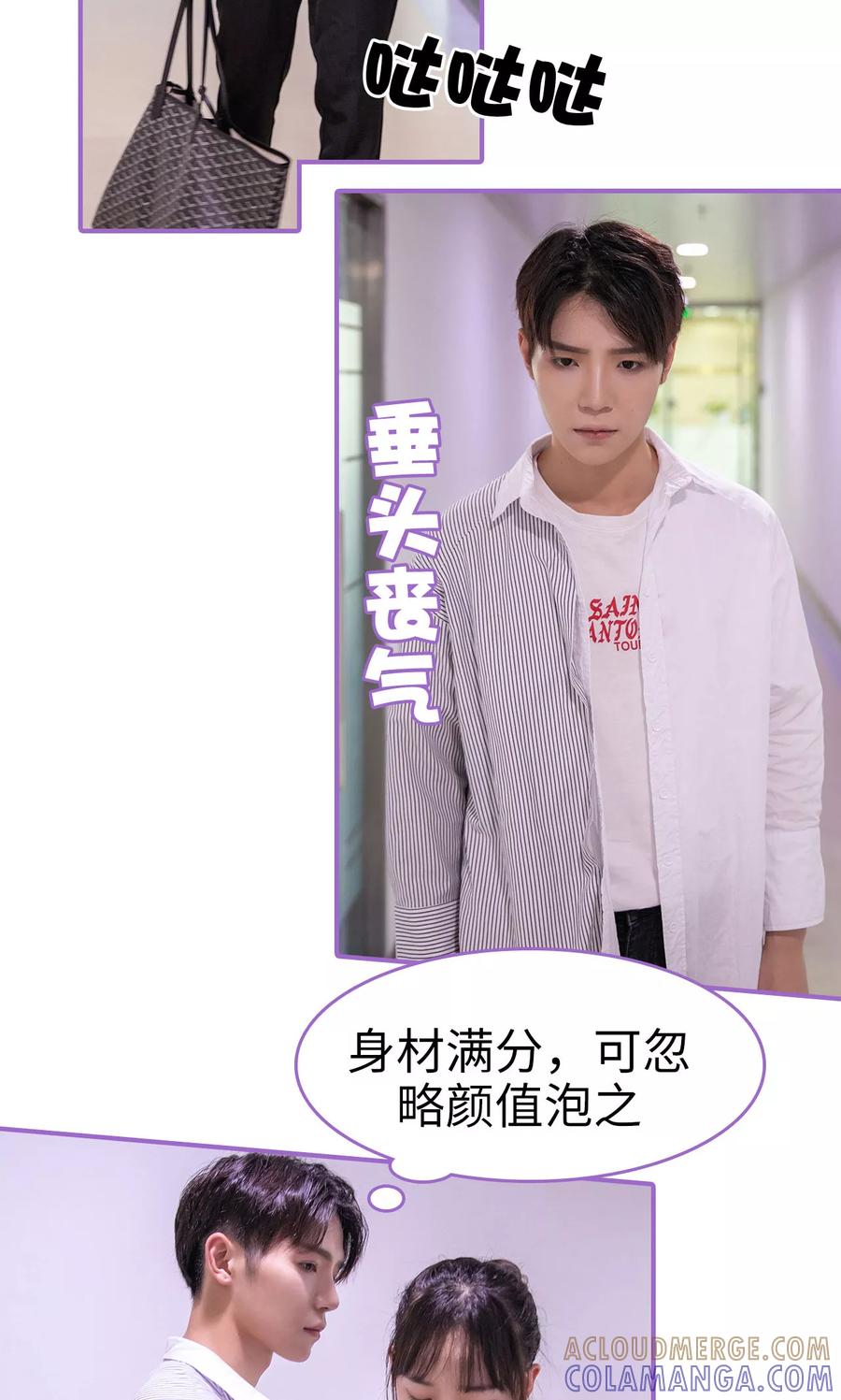 第1话-我是他的男盆友-剧能玩（第5张）