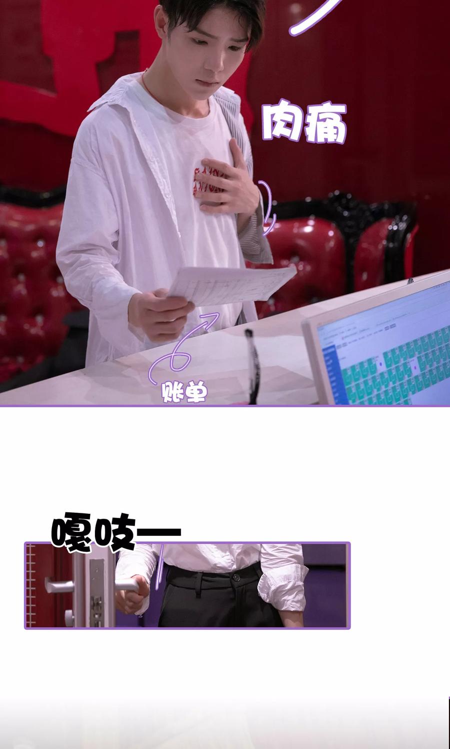 第1话-我是他的男盆友-剧能玩（第12张）