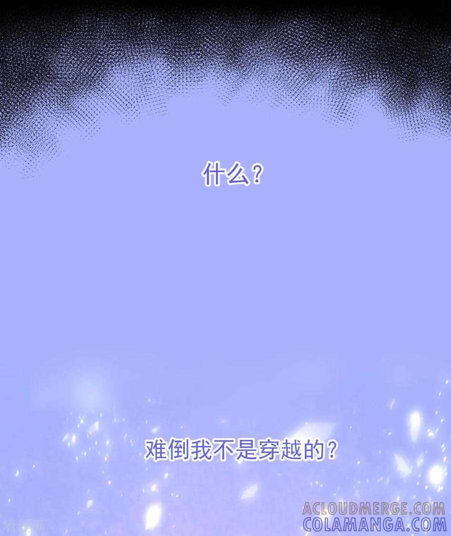 序章-我和“我”的恋爱史-夏之茧文化（第9张）