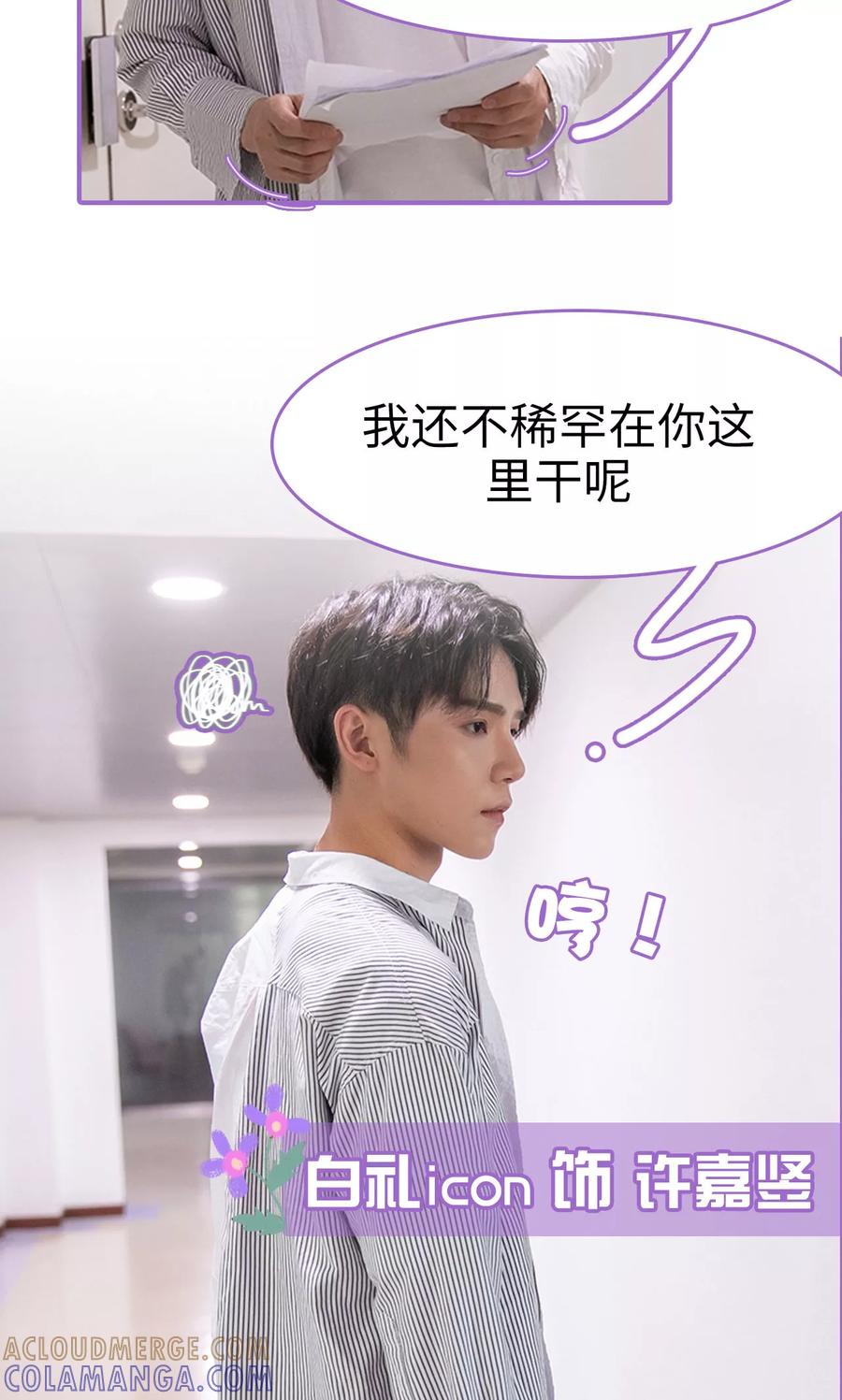 第1话-我是他的男盆友-剧能玩（第3张）