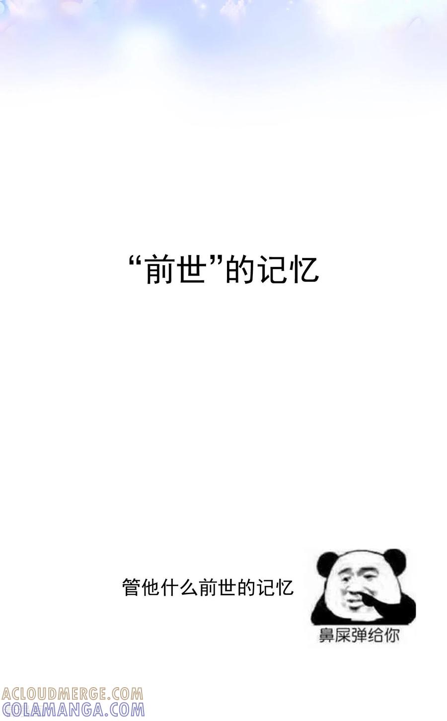 序章-我和“我”的恋爱史-夏之茧文化（第3张）