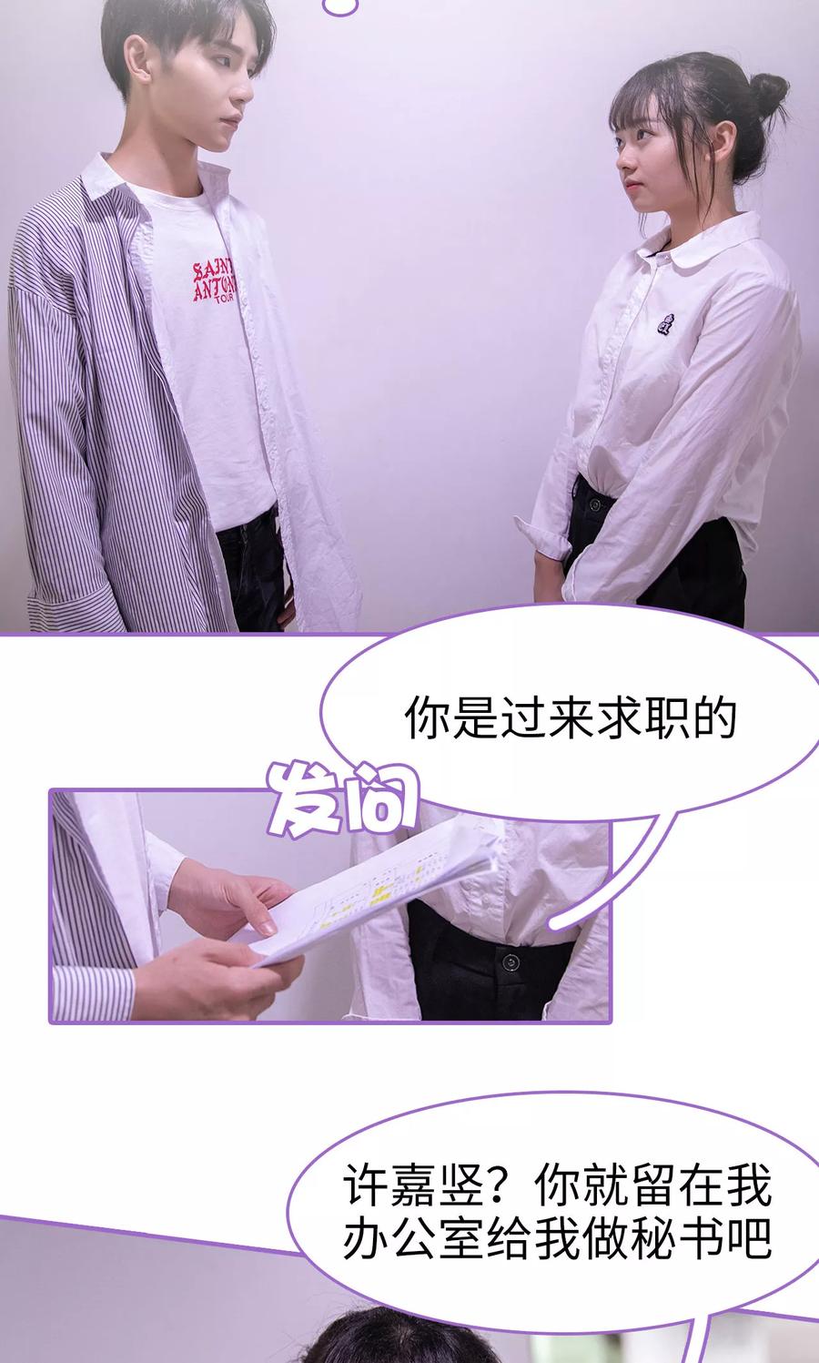 第1话-我是他的男盆友-剧能玩（第8张）
