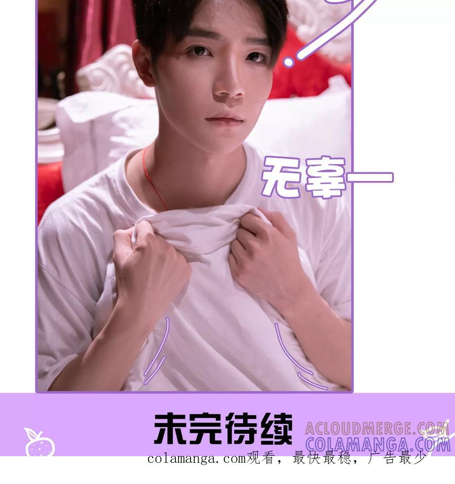 第1话-我是他的男盆友-剧能玩（第23张）