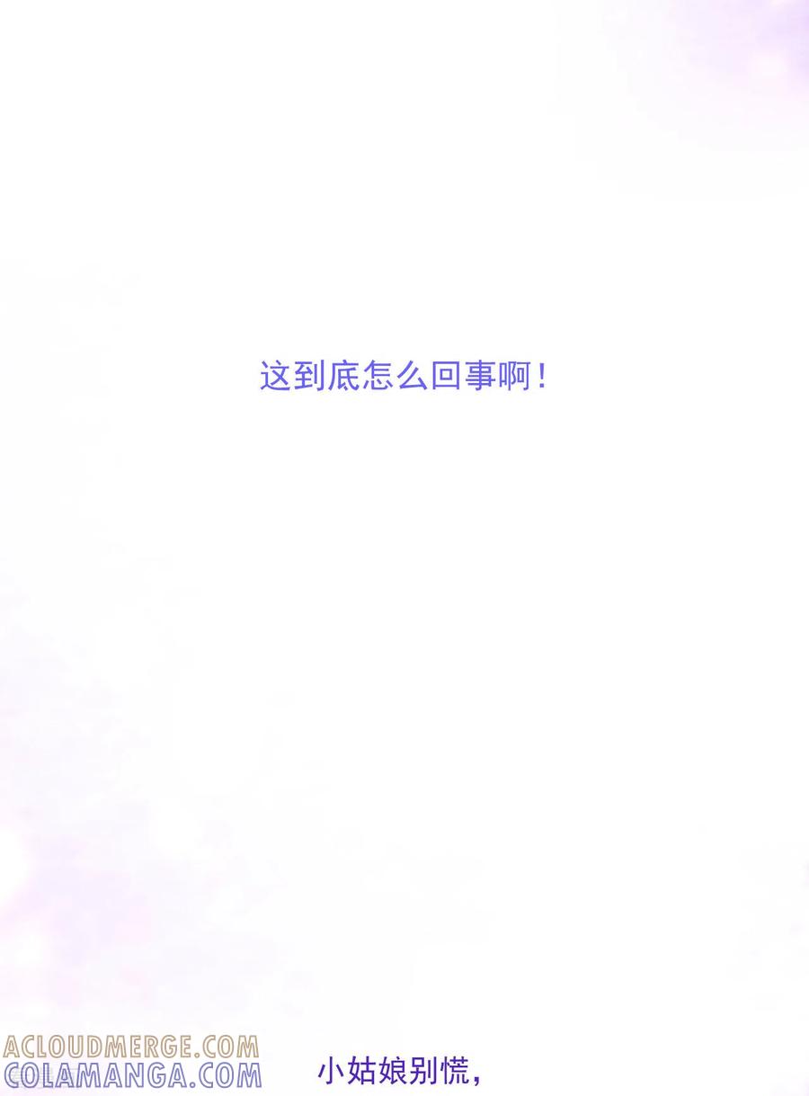 序章-我和“我”的恋爱史-夏之茧文化（第11张）