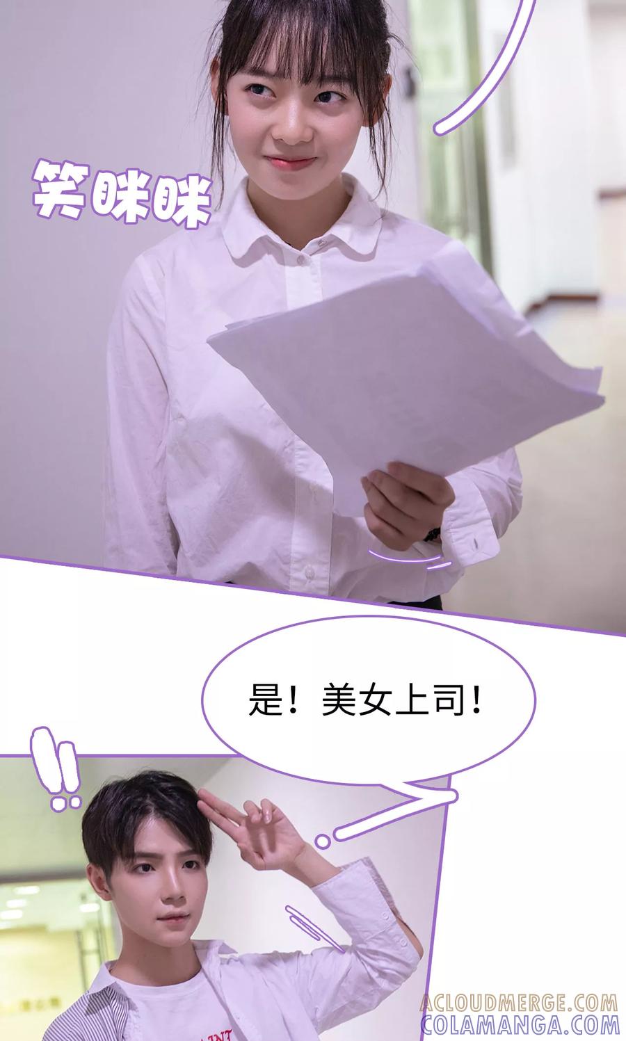 第1话-我是他的男盆友-剧能玩（第9张）