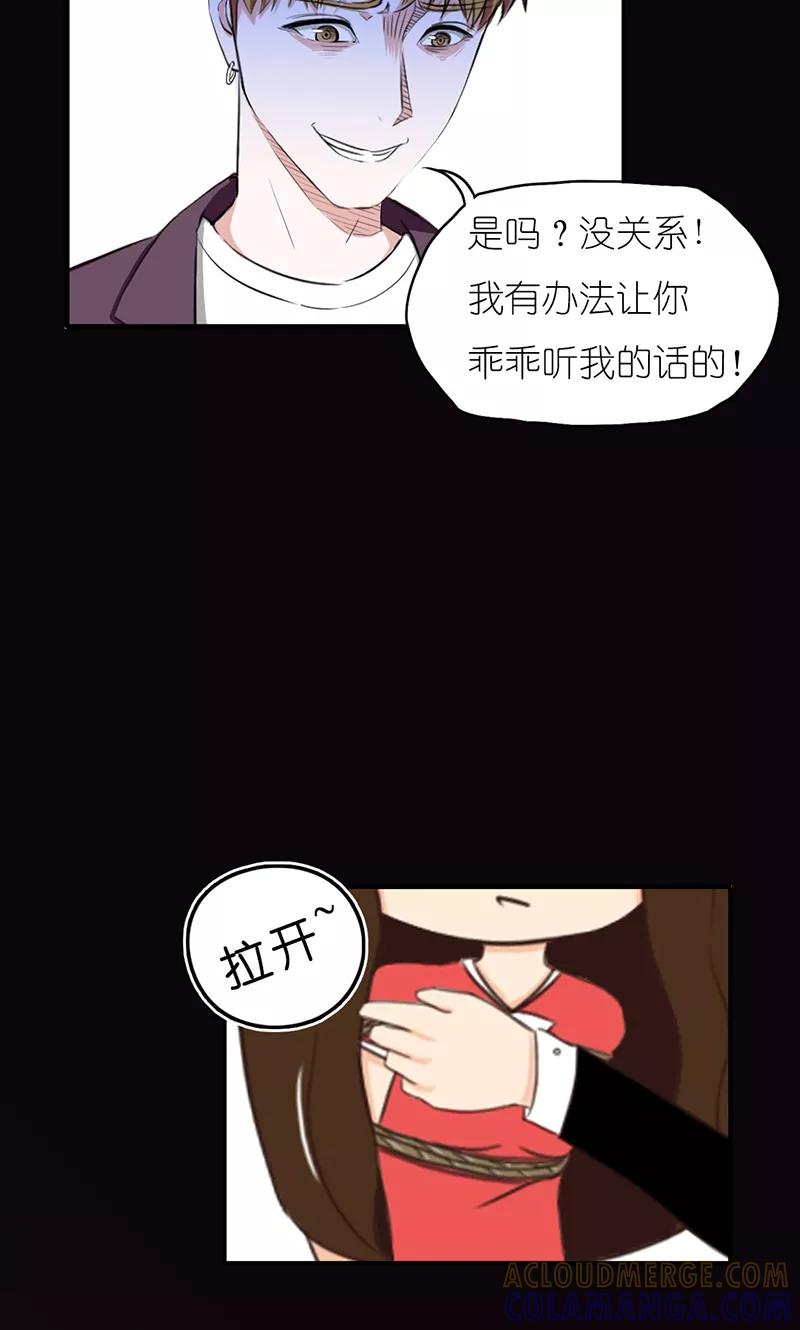 第13话威胁-强势宠爱-星际互娱（第9张）
