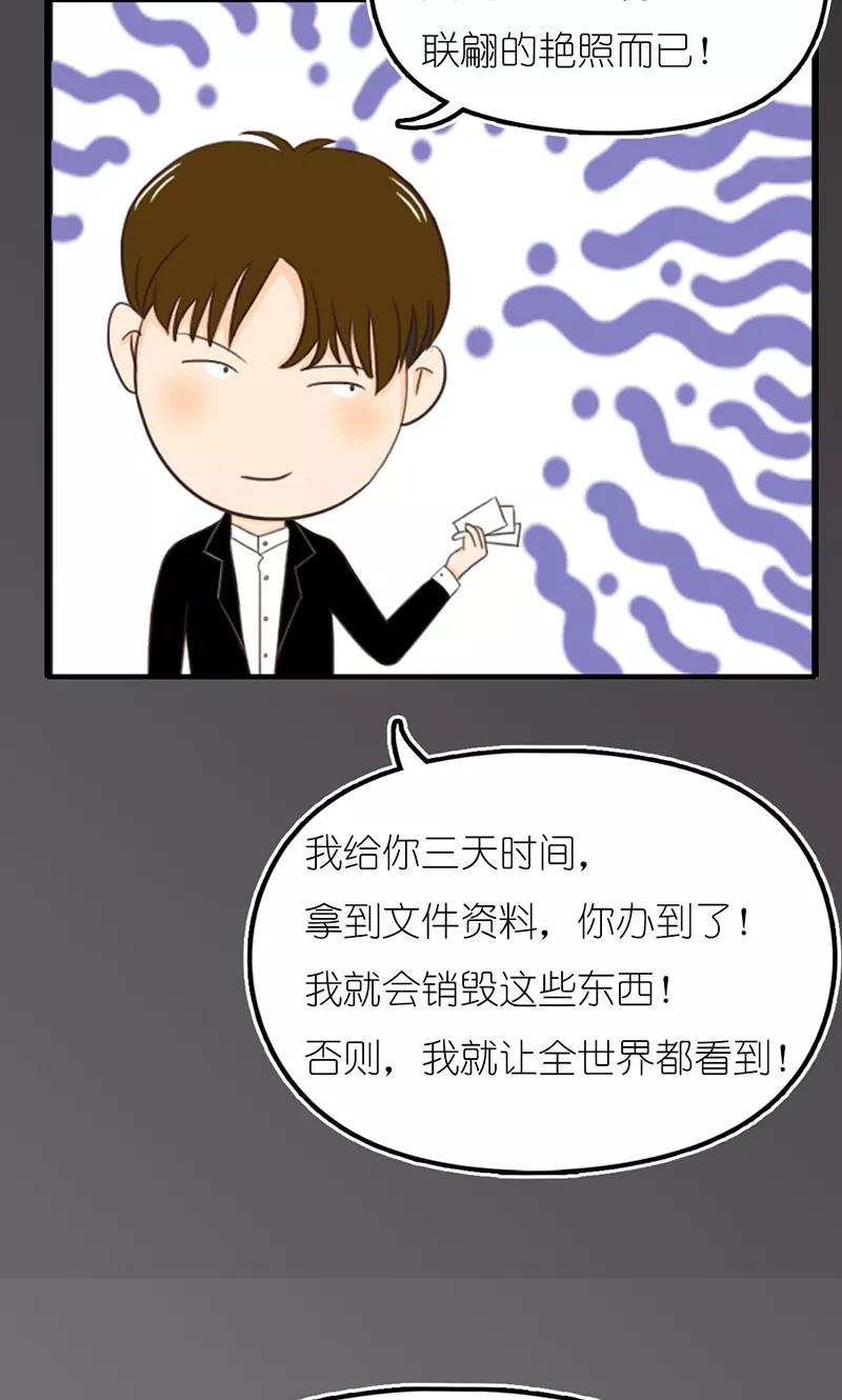 第13话威胁-强势宠爱-星际互娱（第12张）