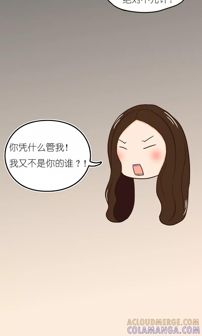 第13话威胁-强势宠爱-星际互娱（第19张）