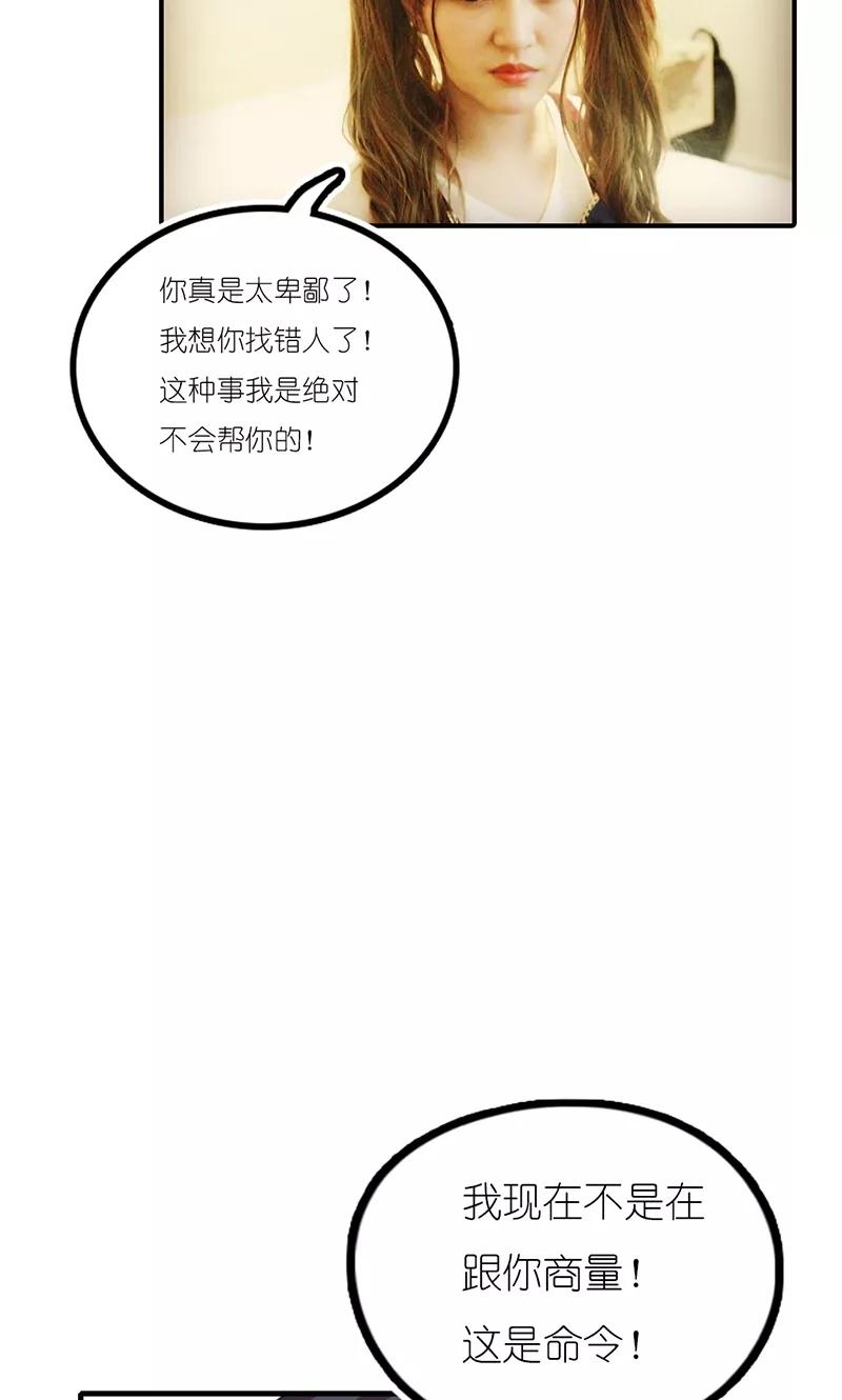 第13话威胁-强势宠爱-星际互娱（第4张）
