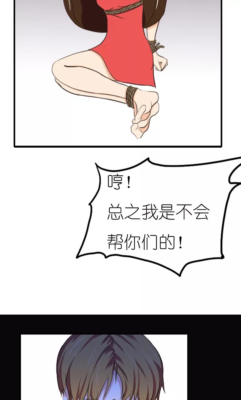 第13话威胁-强势宠爱-星际互娱（第8张）