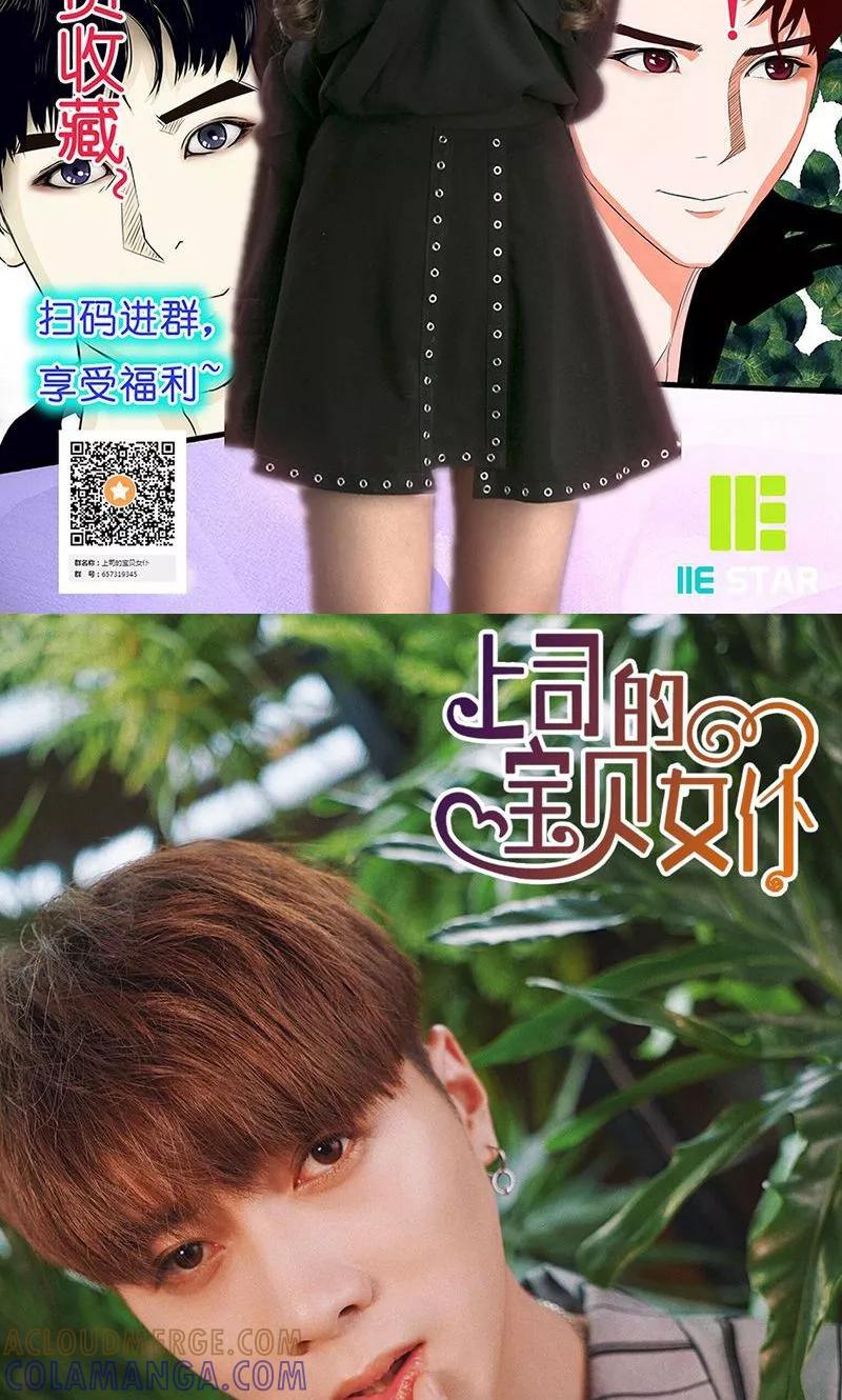 第14话窃取-强势宠爱-星际互娱（第23张）