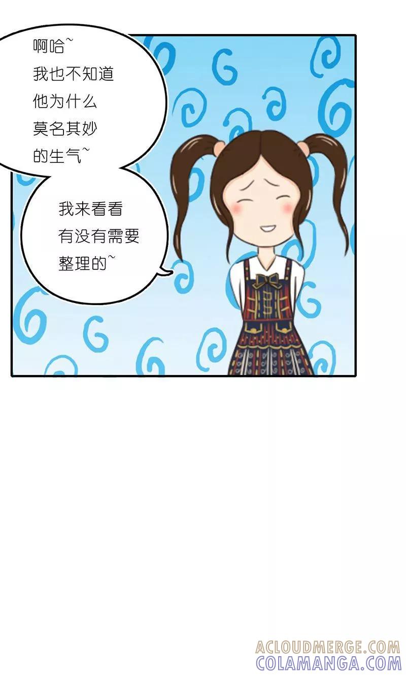 第14话窃取-强势宠爱-星际互娱（第15张）