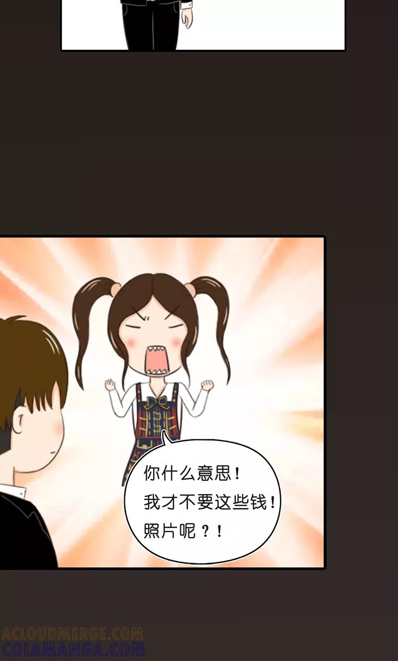 第15话圈套-强势宠爱-星际互娱（第5张）