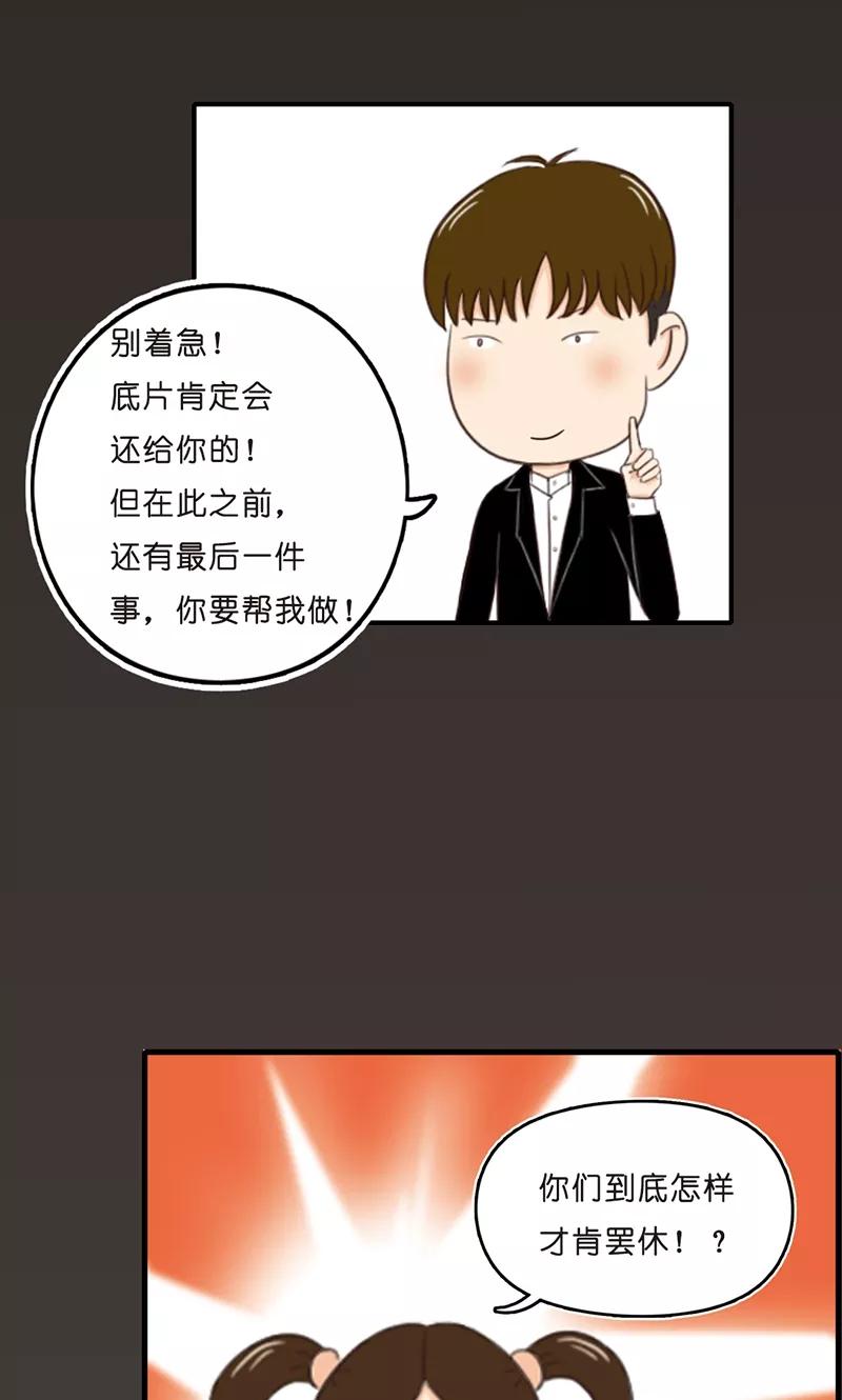 第15话圈套-强势宠爱-星际互娱（第6张）
