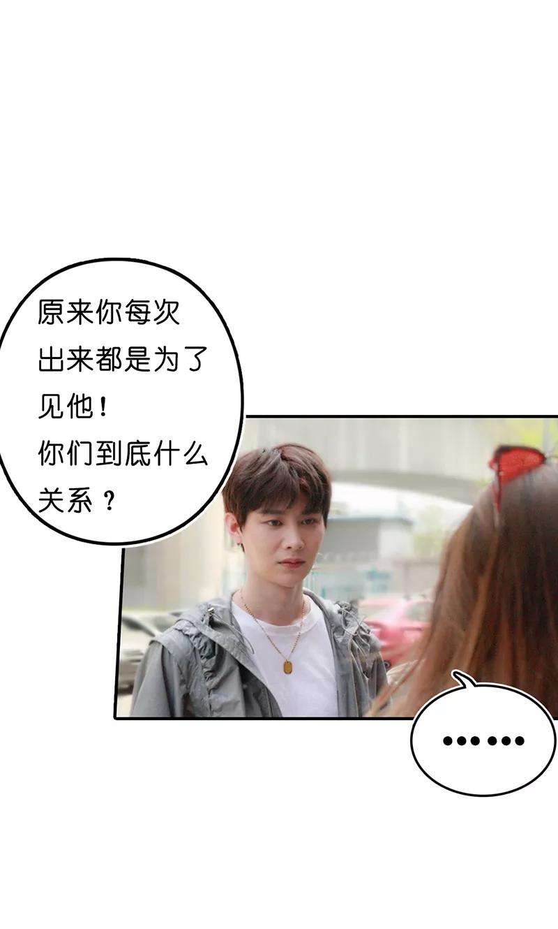 第15话圈套-强势宠爱-星际互娱（第14张）