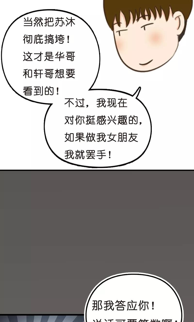 第15话圈套-强势宠爱-星际互娱（第8张）