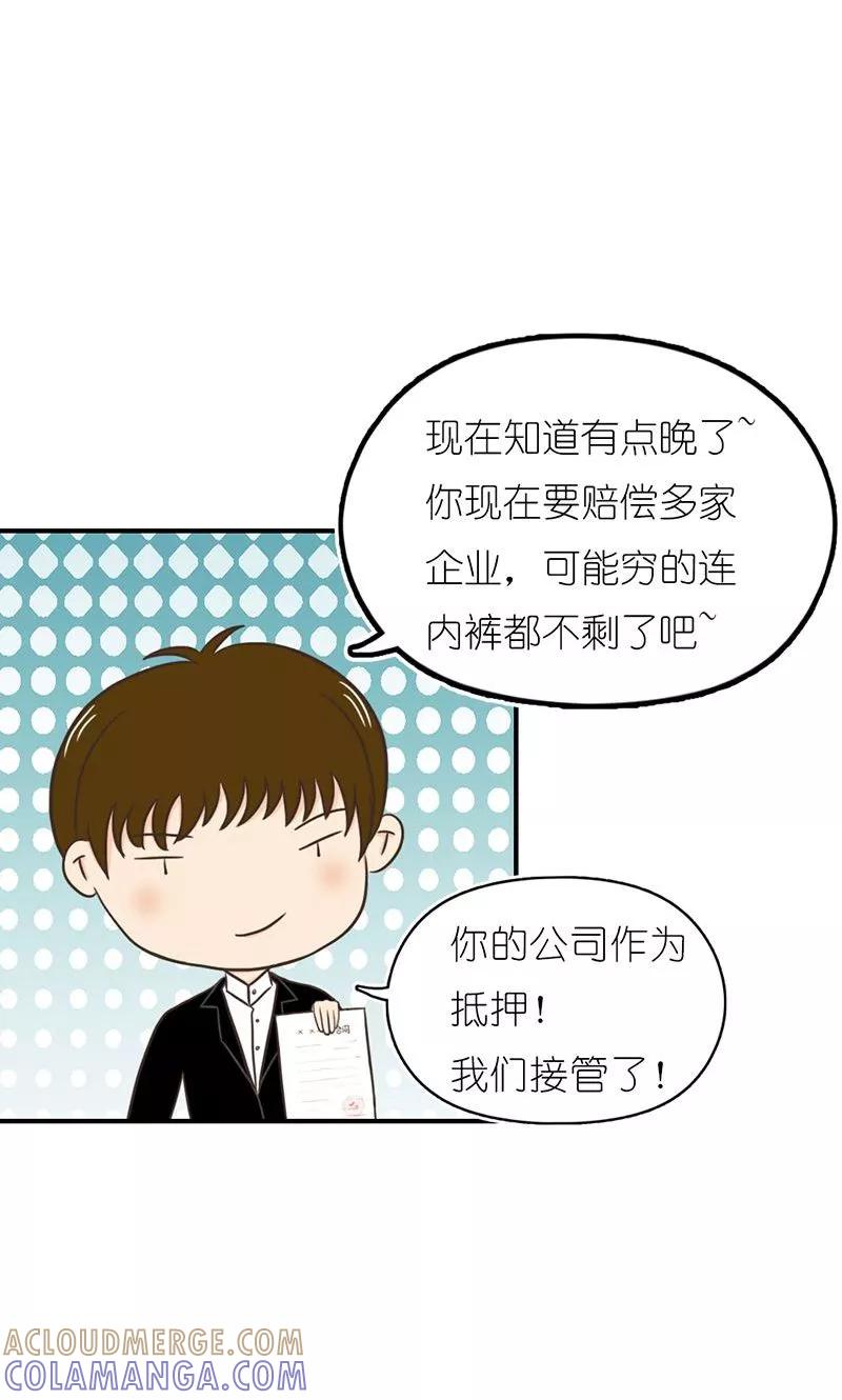 第16话得逞-强势宠爱-星际互娱（第15张）