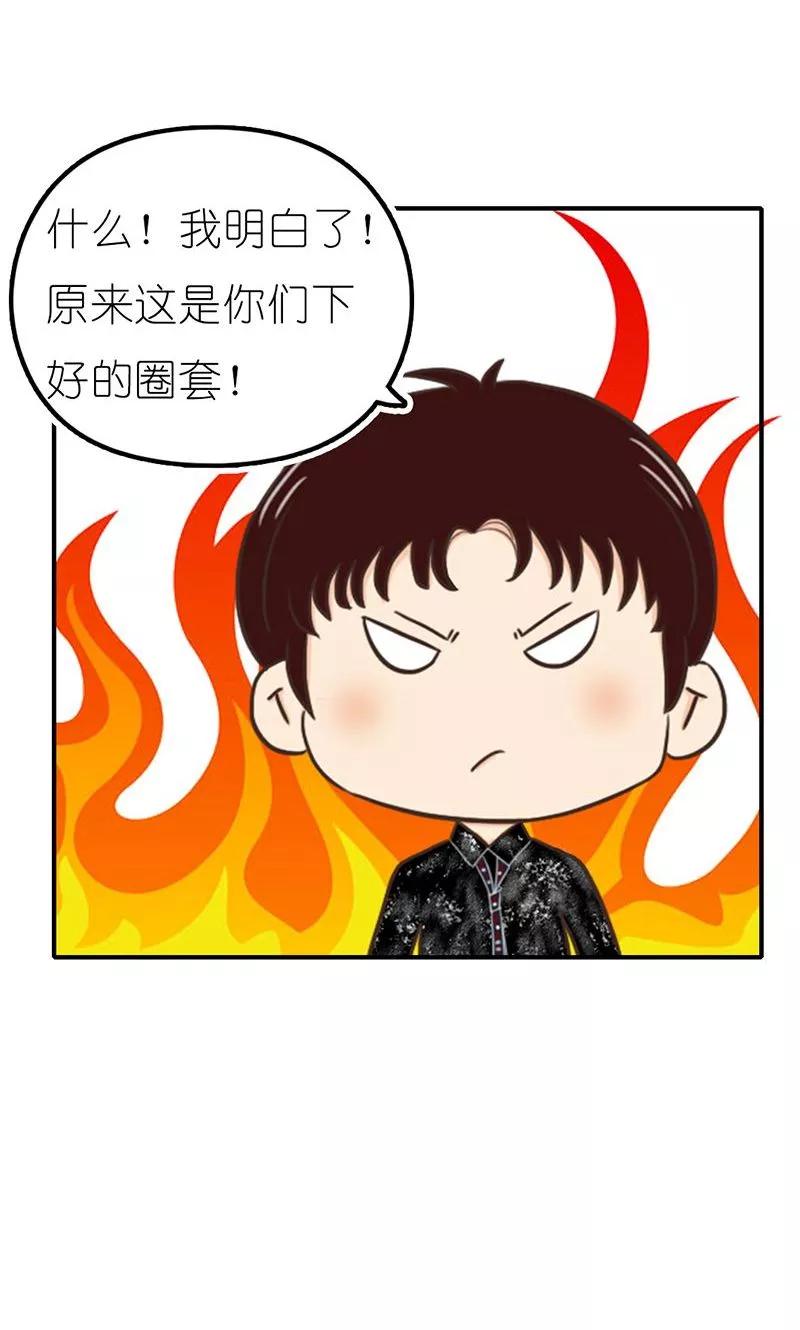 第16话得逞-强势宠爱-星际互娱（第14张）