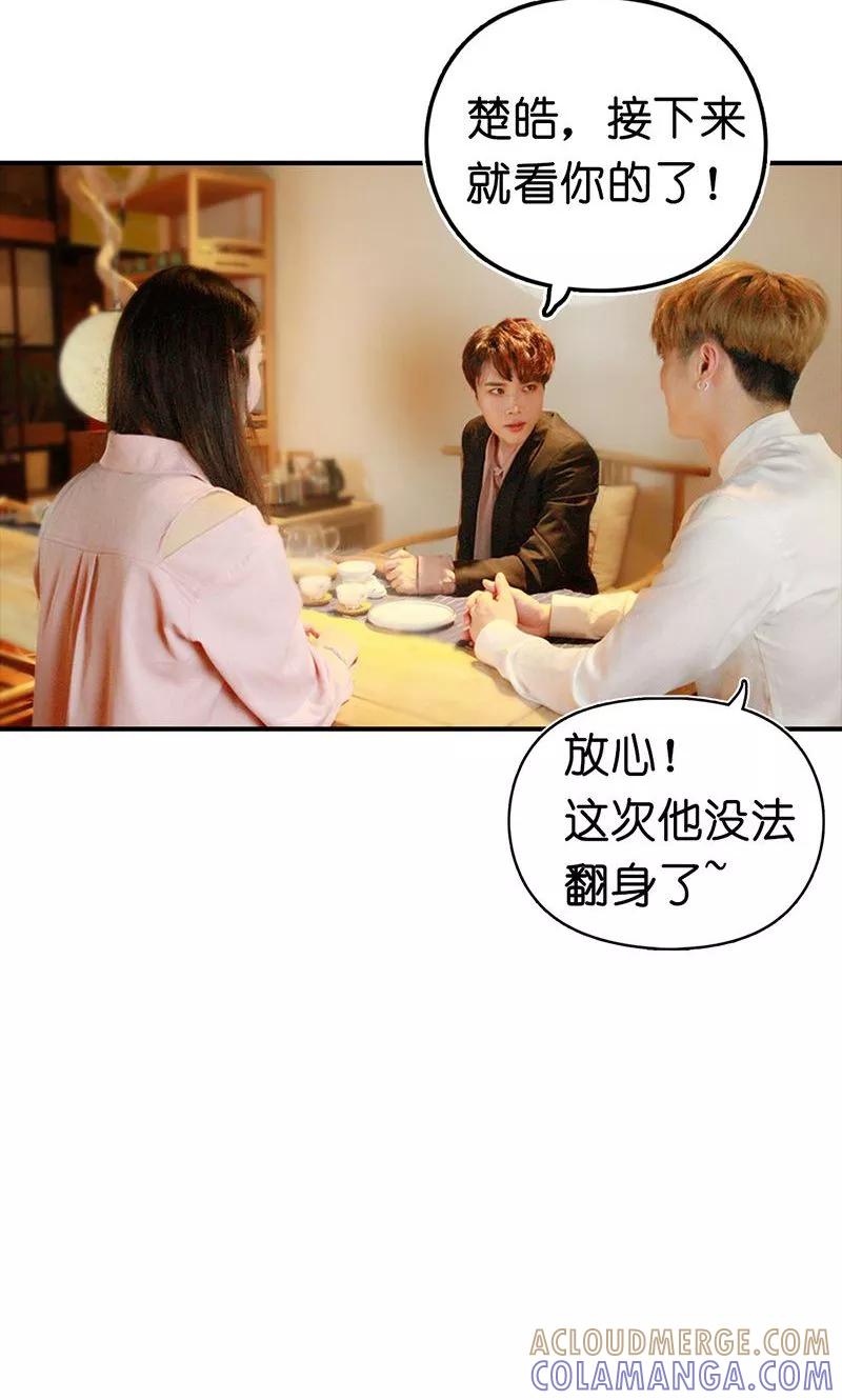 第16话得逞-强势宠爱-星际互娱（第3张）