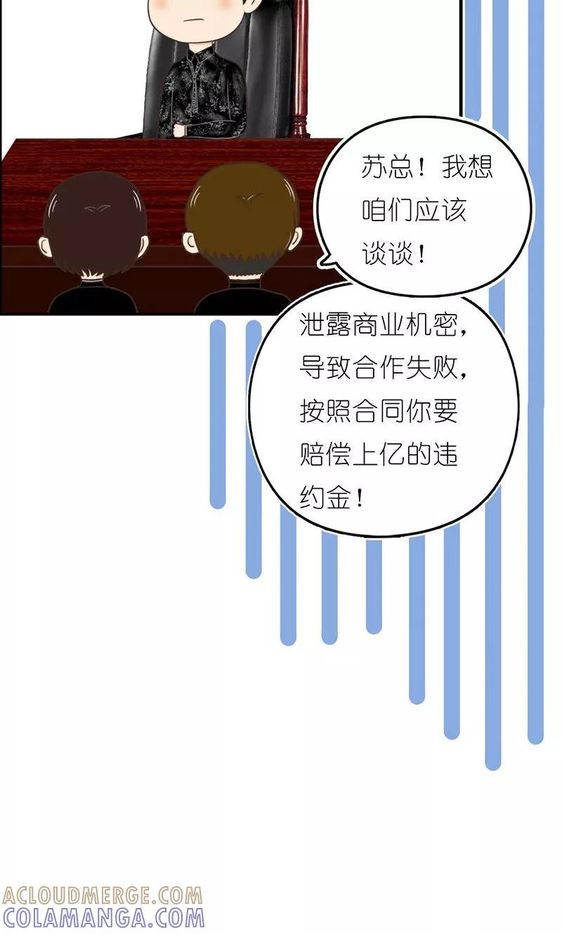 第16话得逞-强势宠爱-星际互娱（第13张）