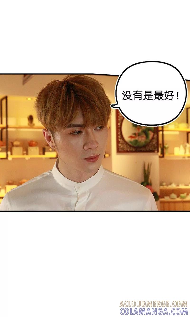 第16话得逞-强势宠爱-星际互娱（第7张）