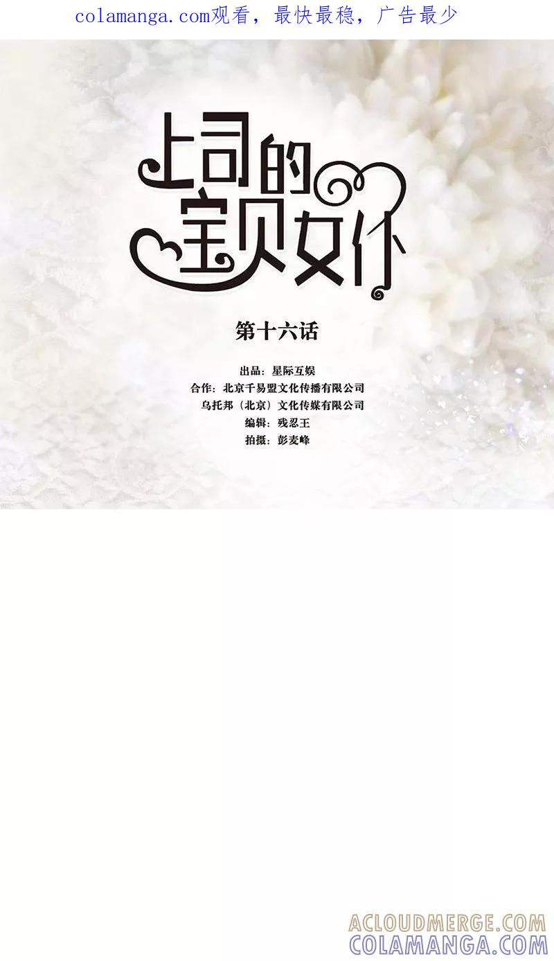 第16话得逞-强势宠爱-星际互娱（第1张）
