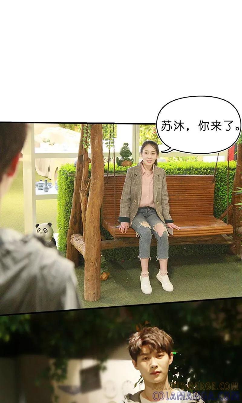 第16话得逞-强势宠爱-星际互娱（第17张）