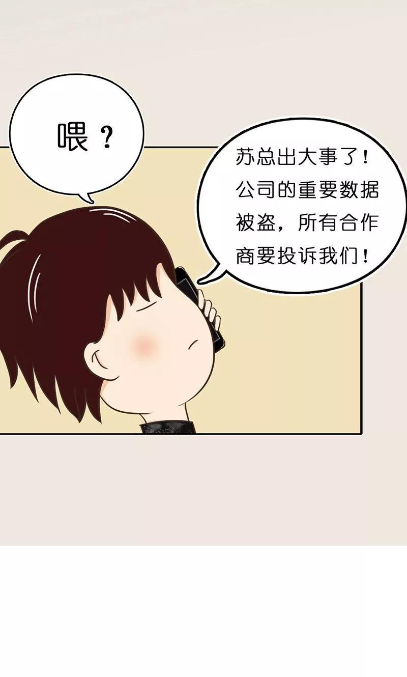 第16话得逞-强势宠爱-星际互娱（第10张）