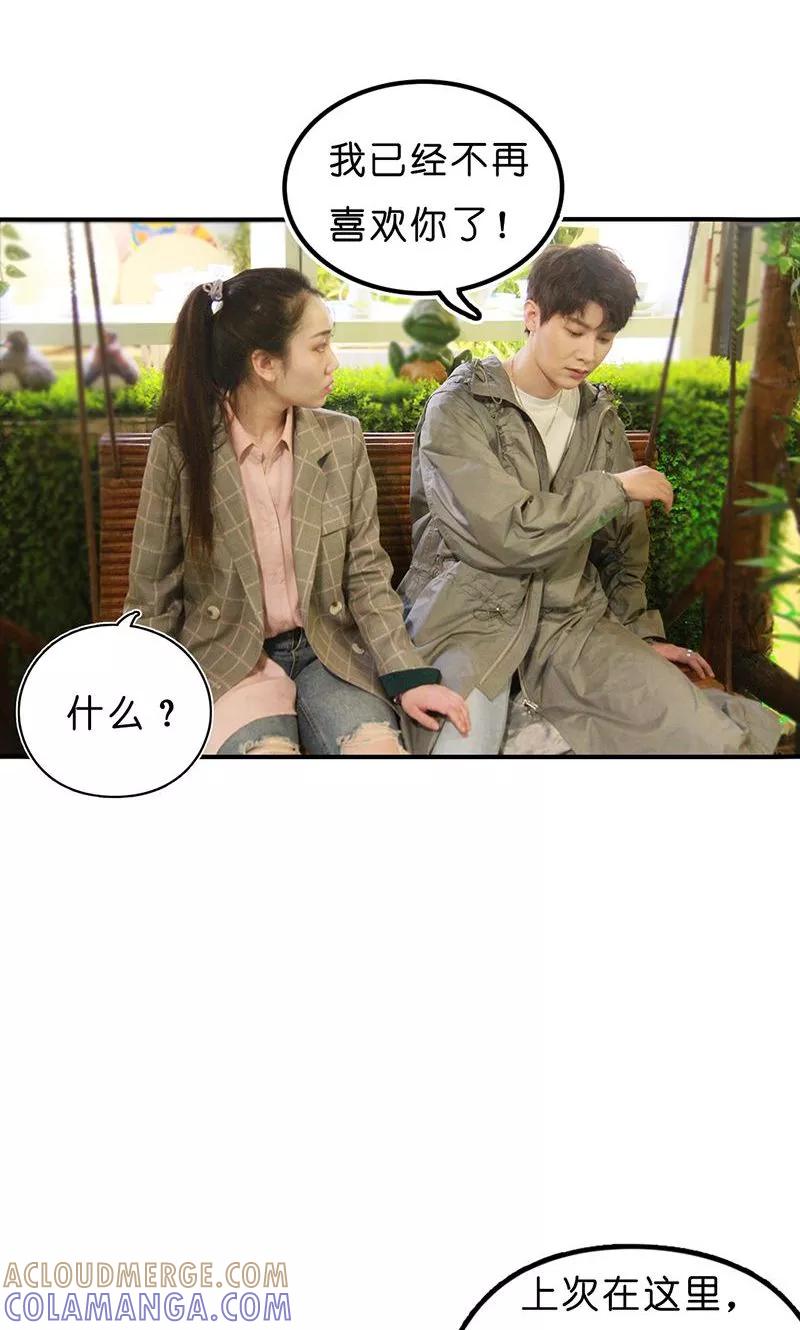第16话得逞-强势宠爱-星际互娱（第23张）
