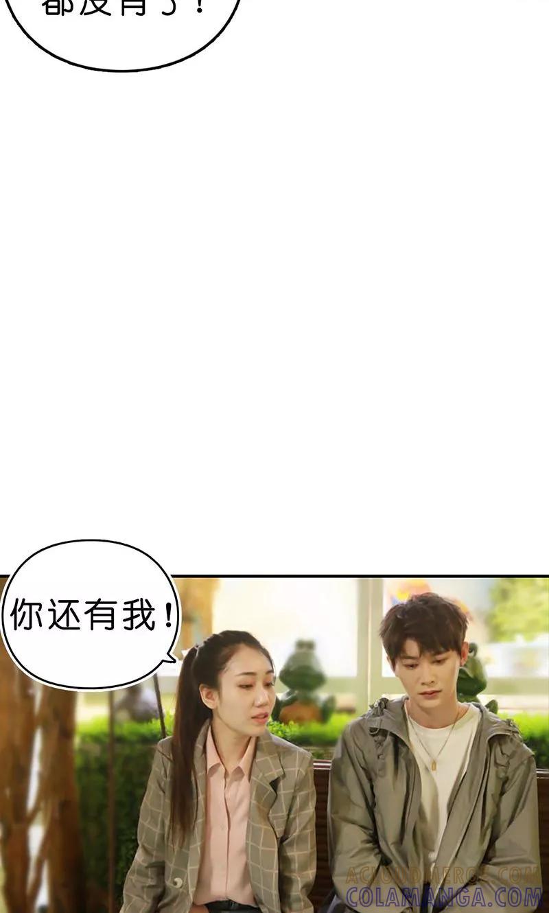 第16话得逞-强势宠爱-星际互娱（第19张）
