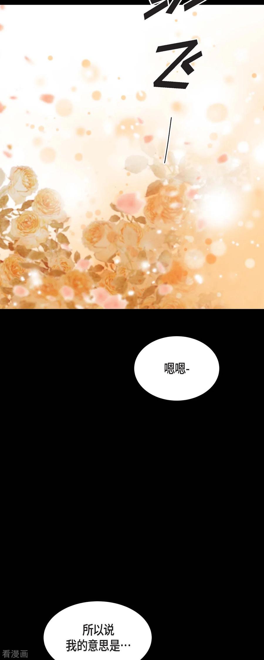 第19话好奇-美女是野兽 k-EcomixMedia（第29张）