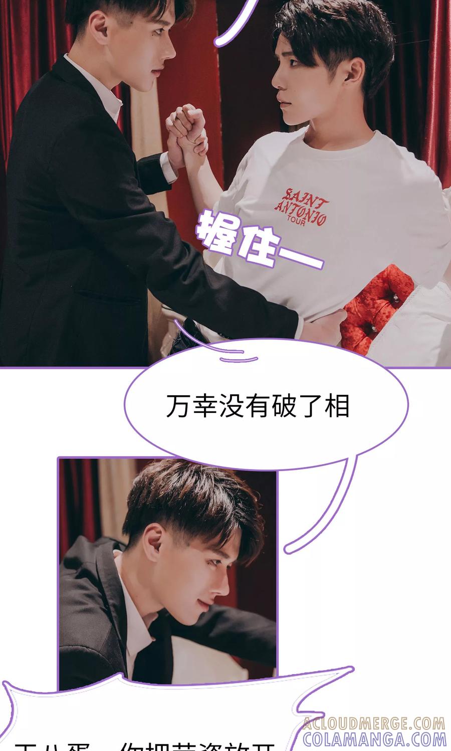 第2话-我是他的男盆友-剧能玩（第9张）