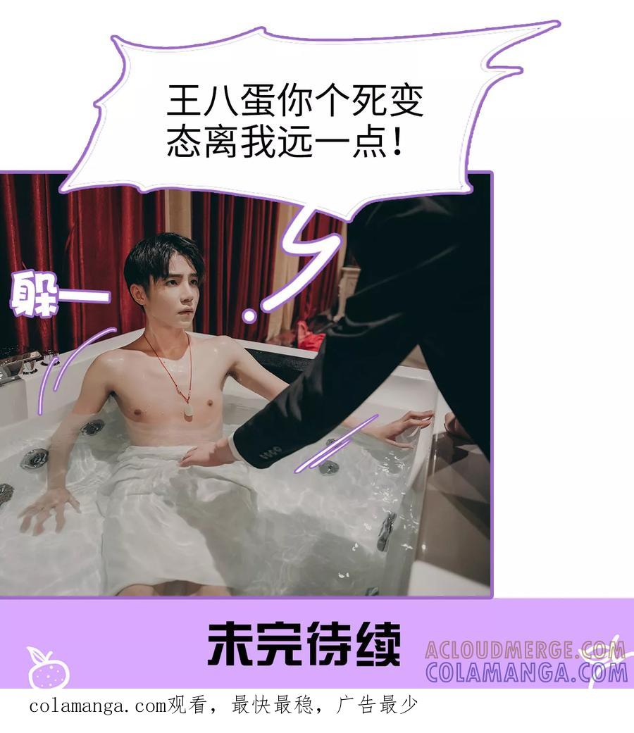 第2话-我是他的男盆友-剧能玩（第17张）