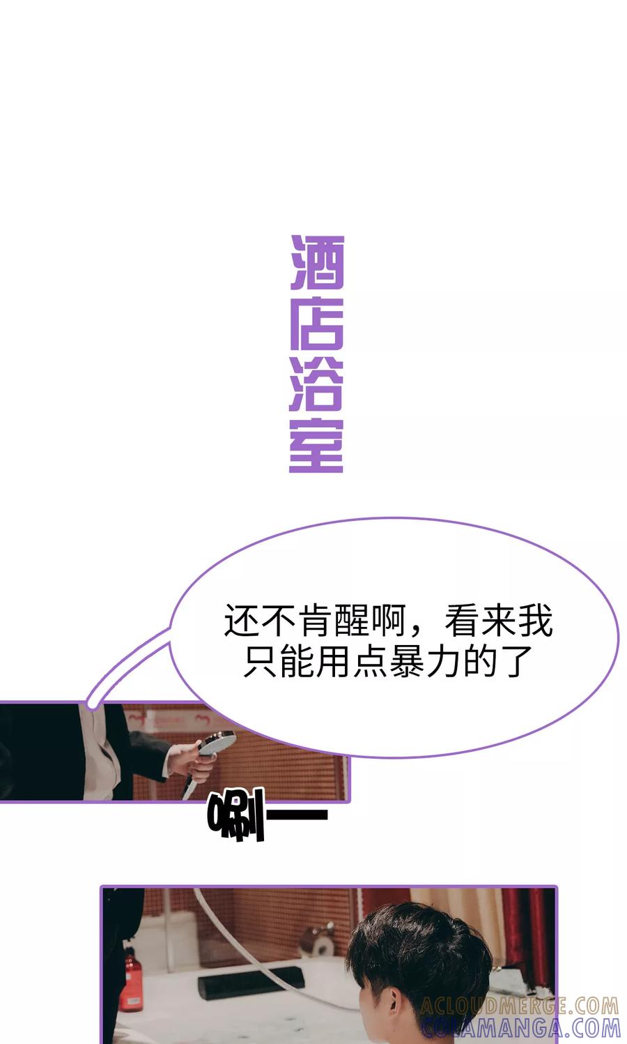 第2话-我是他的男盆友-剧能玩（第13张）