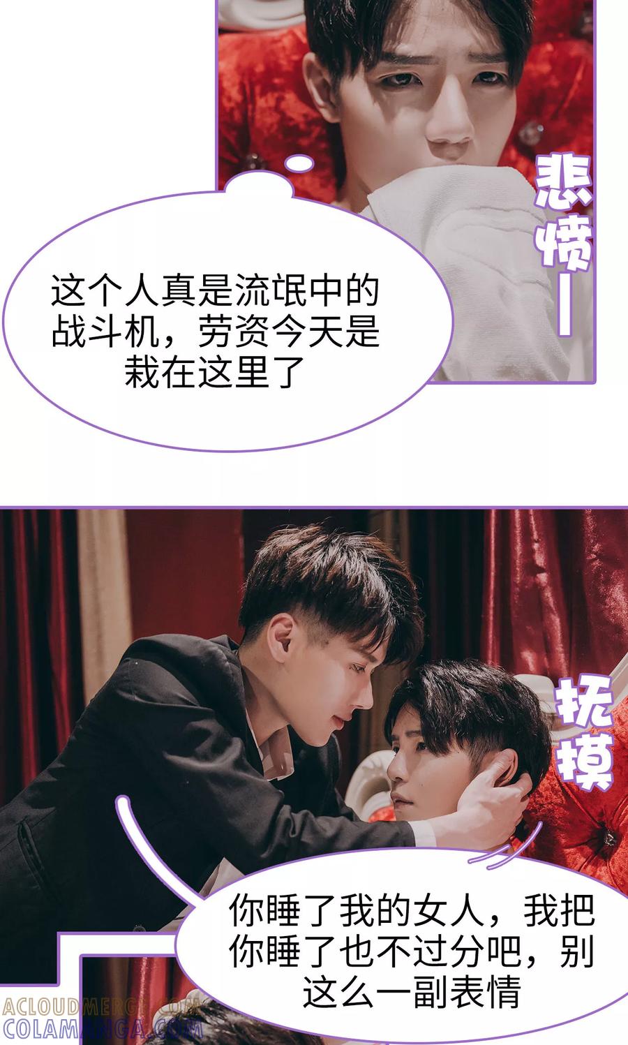 第2话-我是他的男盆友-剧能玩（第11张）