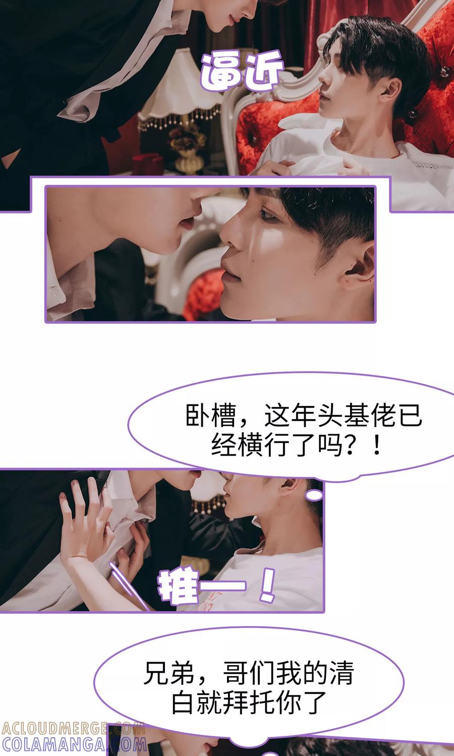 第2话-我是他的男盆友-剧能玩（第5张）