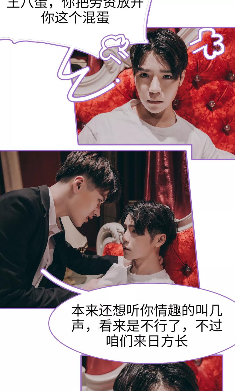 第2话-我是他的男盆友-剧能玩（第10张）
