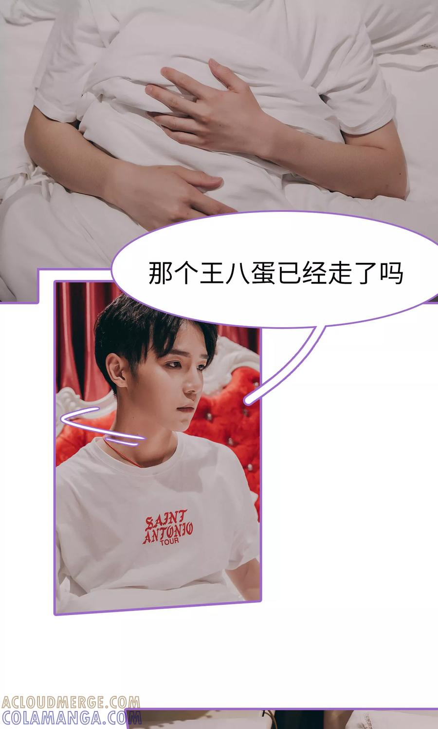 第3话-我是他的男盆友-剧能玩（第3张）