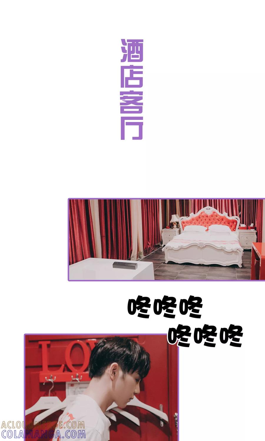 第3话-我是他的男盆友-剧能玩（第7张）