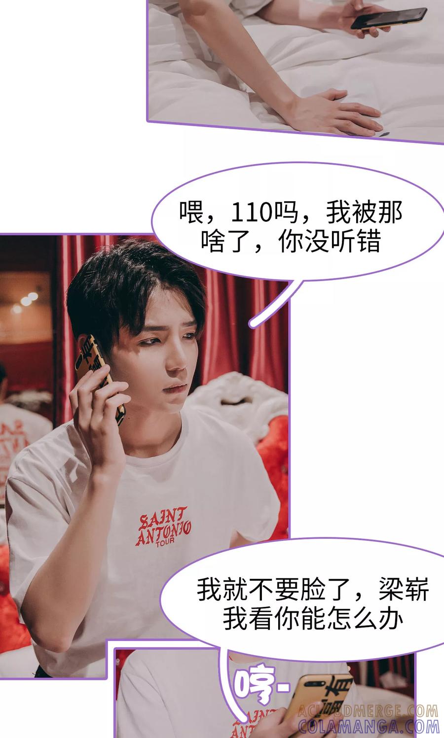 第3话-我是他的男盆友-剧能玩（第5张）