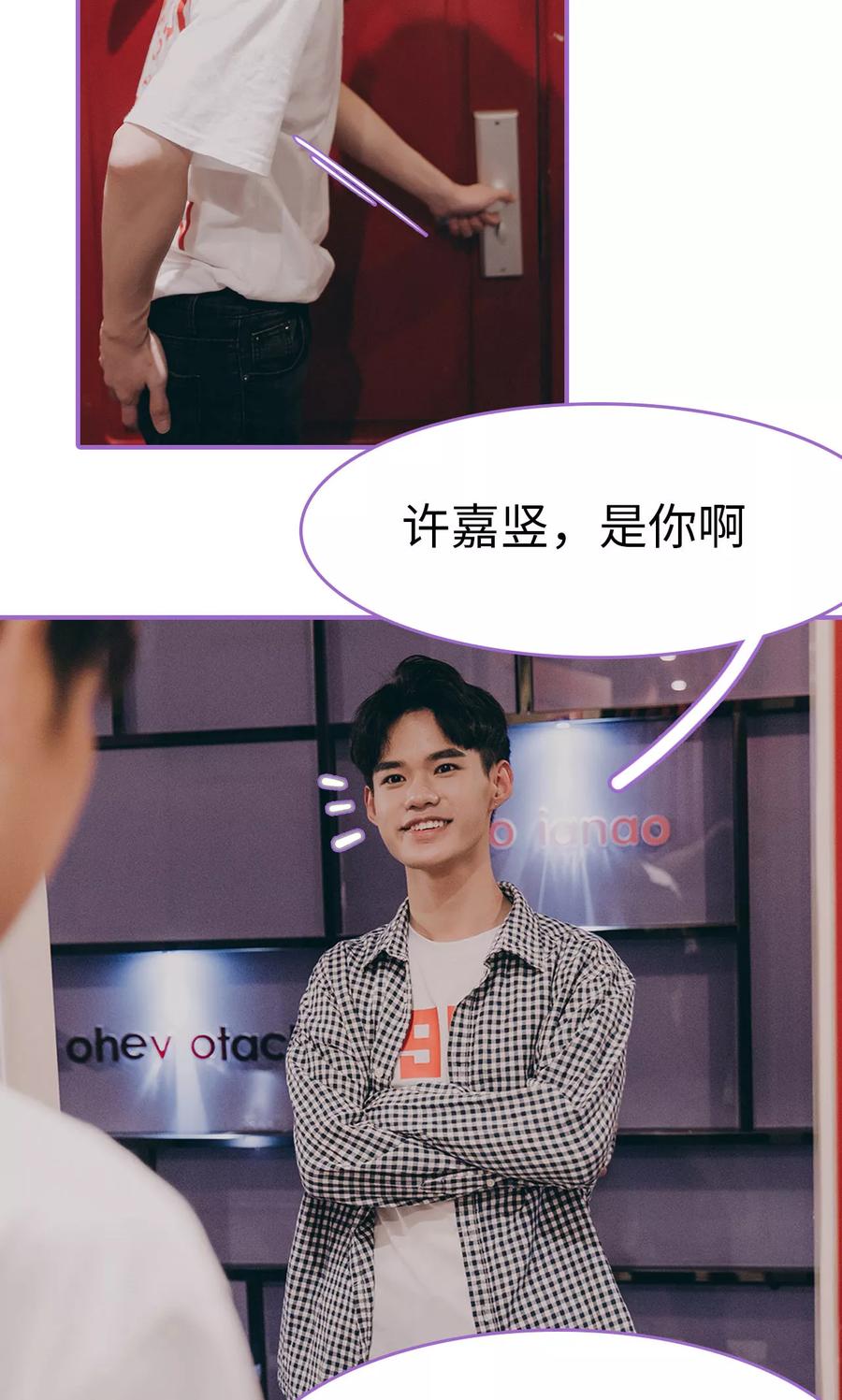 第3话-我是他的男盆友-剧能玩（第8张）