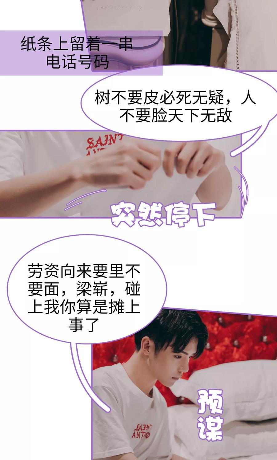 第3话-我是他的男盆友-剧能玩（第4张）
