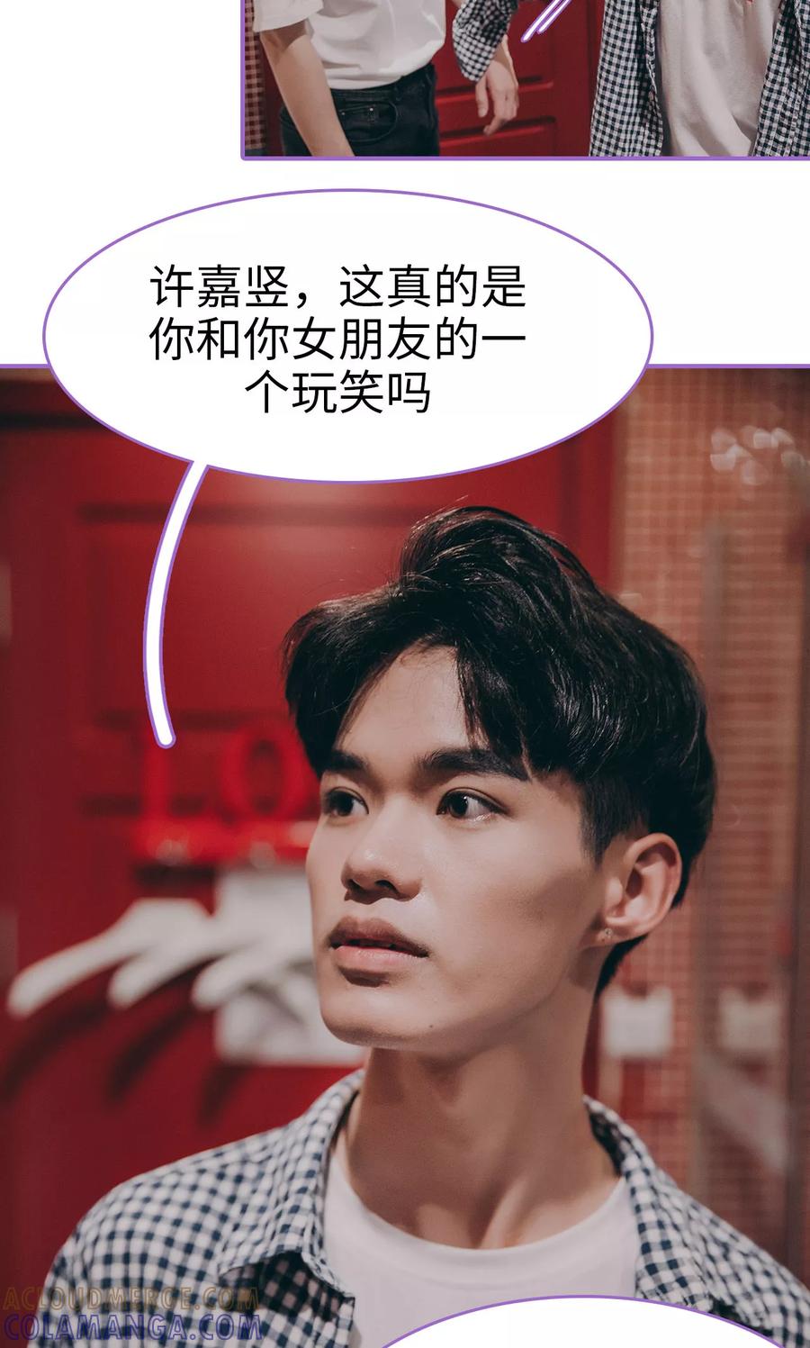 第3话-我是他的男盆友-剧能玩（第13张）