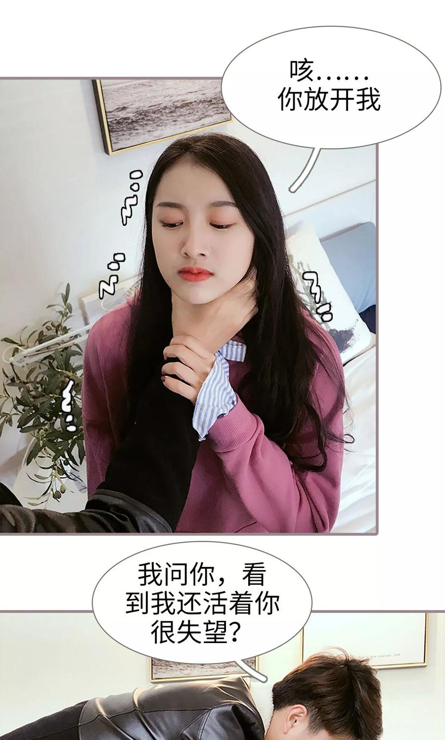 第37话-日久必婚-剧能玩（第18张）