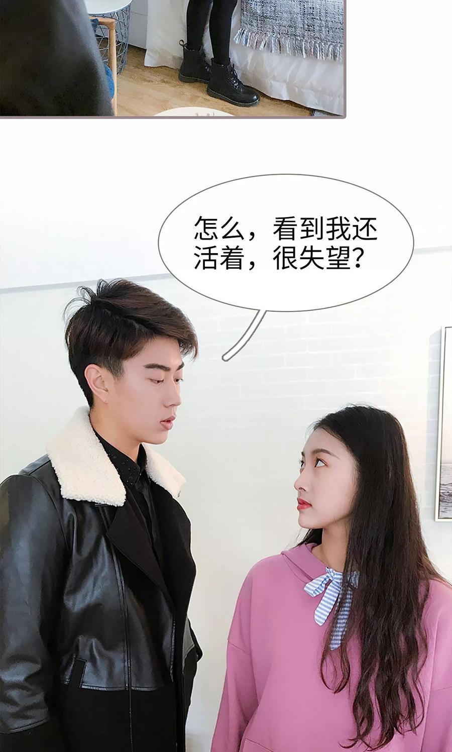 第37话-日久必婚-剧能玩（第14张）
