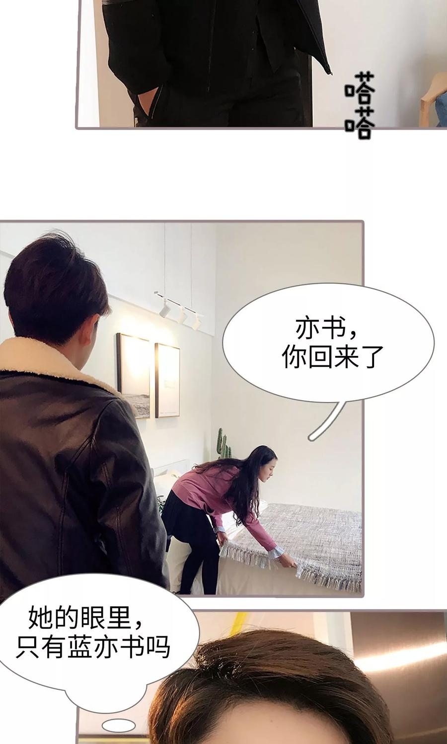 第37话-日久必婚-剧能玩（第12张）