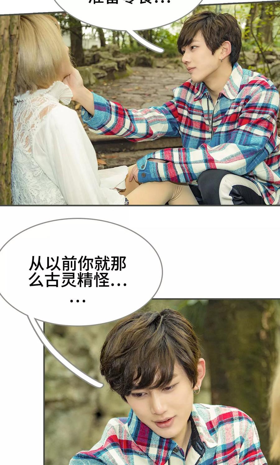第44话-夫君是神仙-剧能玩（第10张）