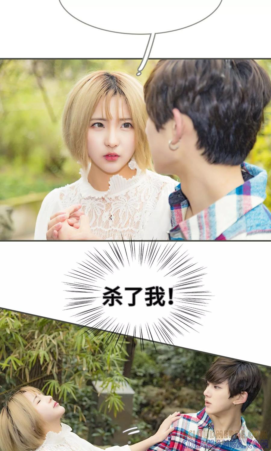 第47话-夫君是神仙-剧能玩（第9张）