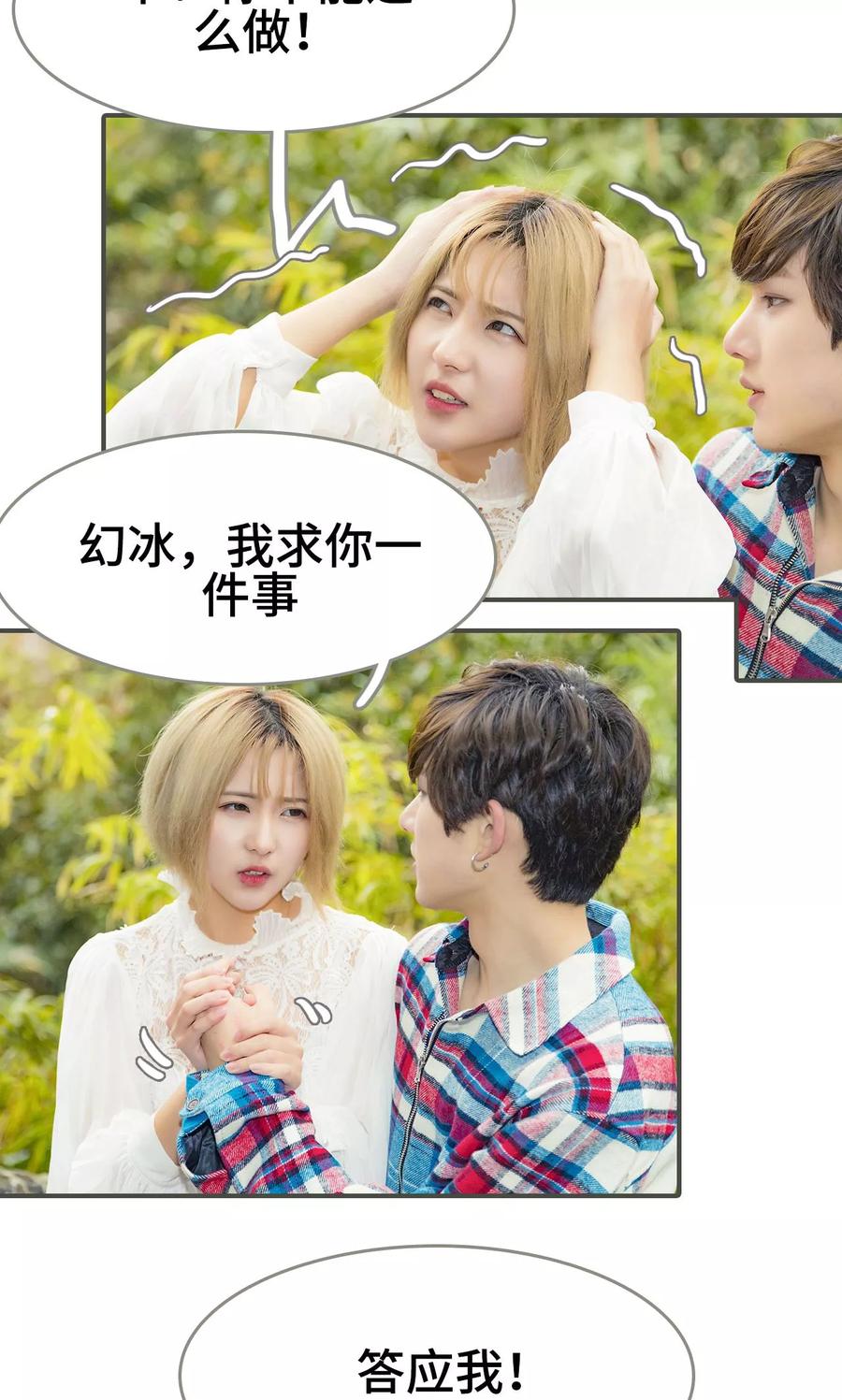 第47话-夫君是神仙-剧能玩（第8张）