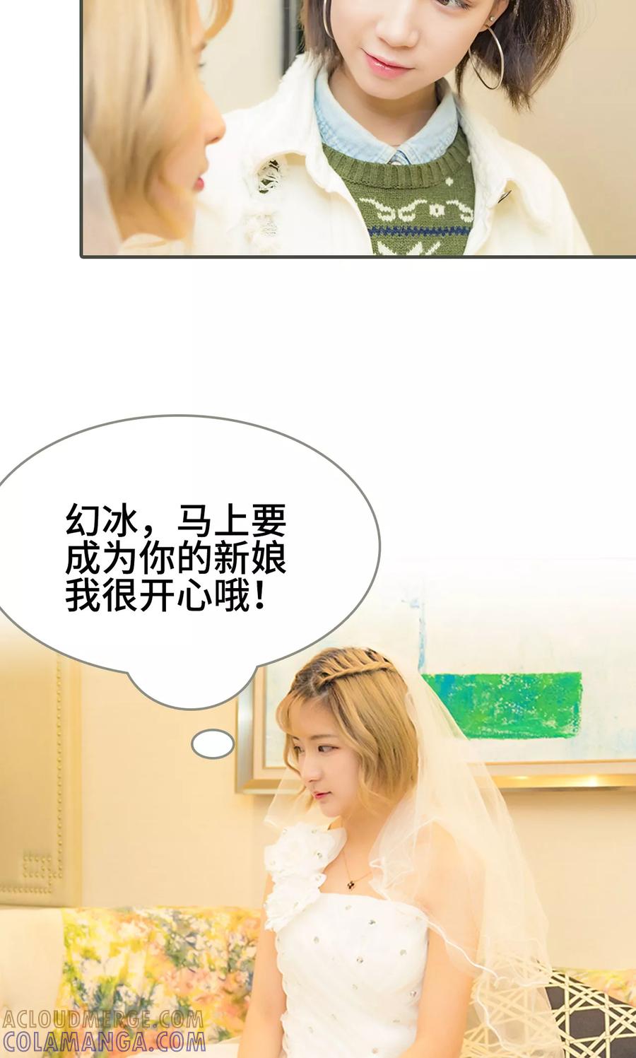 第49话-夫君是神仙-剧能玩（第13张）